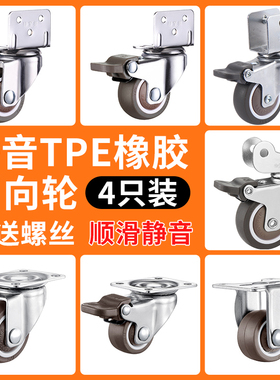 L型花架万向脚轮子婴儿床橡胶家具夹板书桌滑轴承带刹拖板车静音