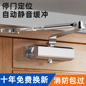 缓冲智防闭门器液压消防门防火门回门器全开定位固定自动关门器
