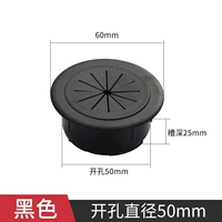 Черное отверстие φ50 мм [PVC Soft Line Box]