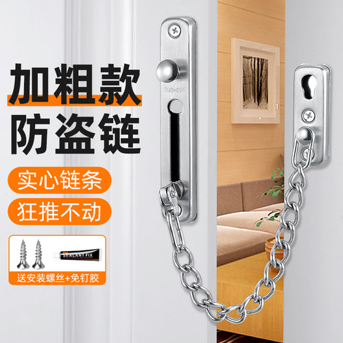 防盗链免打孔家用加厚门栓防盗扣