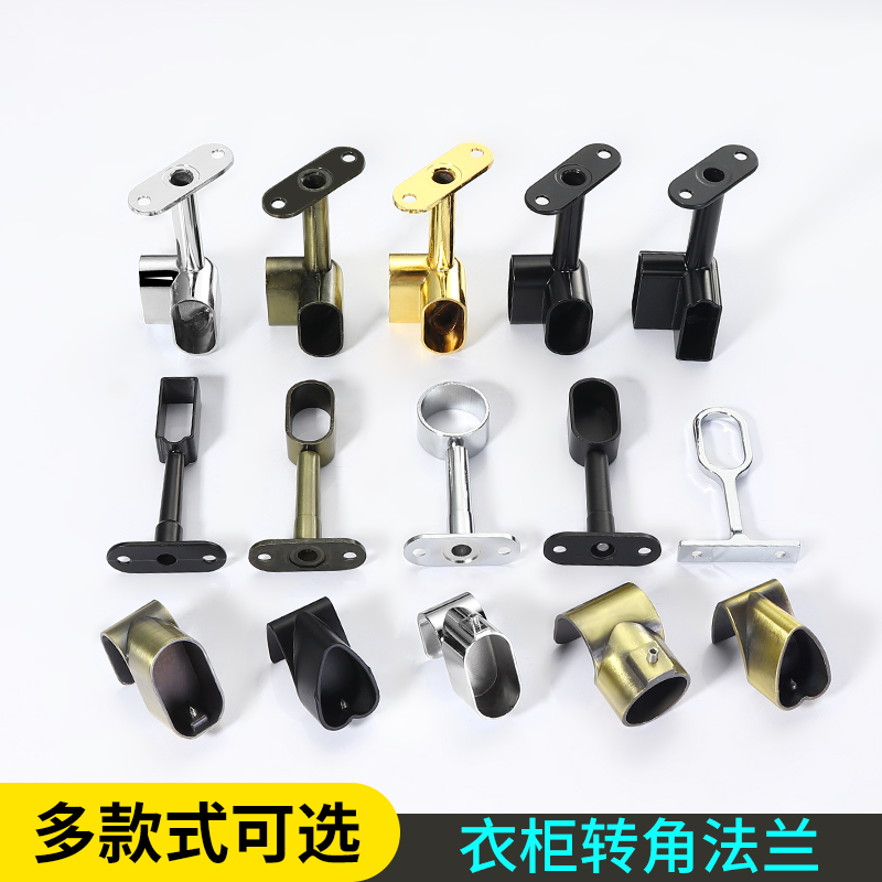 衣柜挂衣杆底座衣杆托