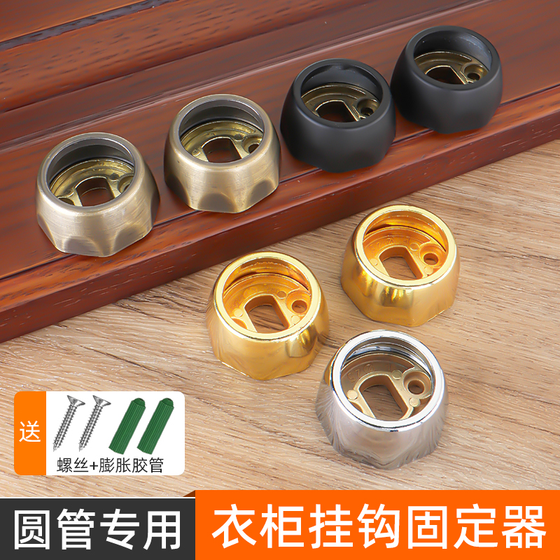 晾衣杆固定座法兰座加厚高承重