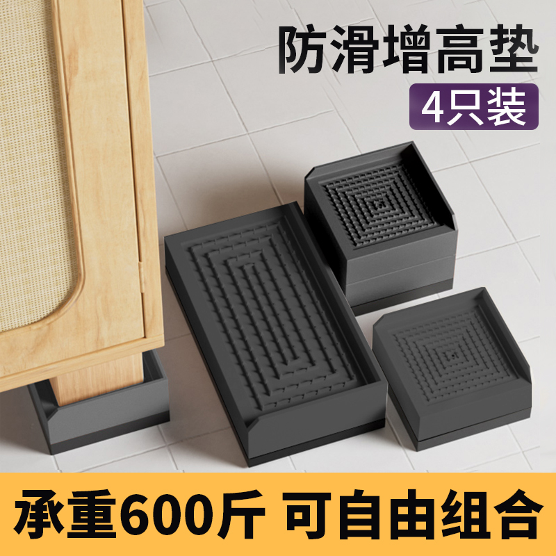 桌脚垫高底座床脚增高神器