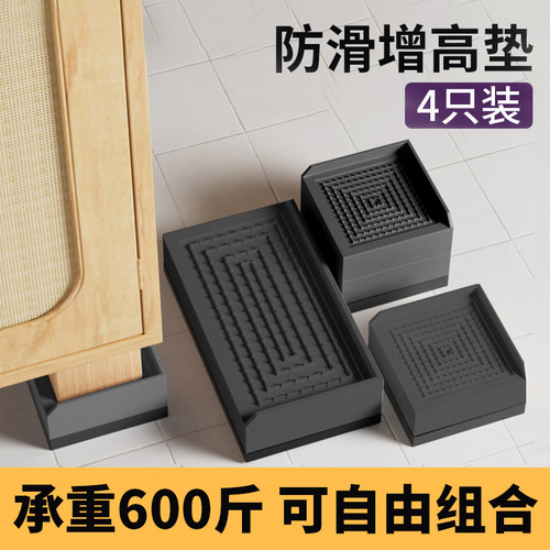 桌脚垫高底座床脚增高神器