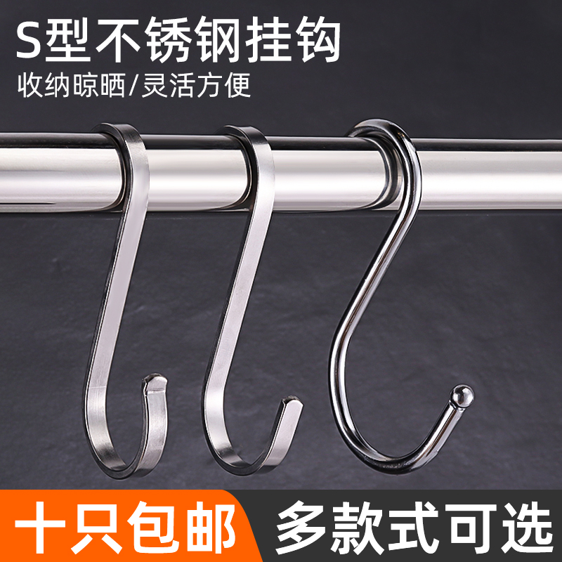 304不锈钢挂钩S型加粗加厚免打孔