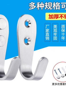 不锈钢加厚挂钩免打孔挂衣钩打孔固定勾子s钩墙壁挂画承重单钩