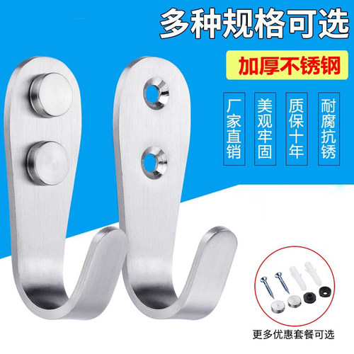 不锈钢挂钩加厚多规格高承重钩子