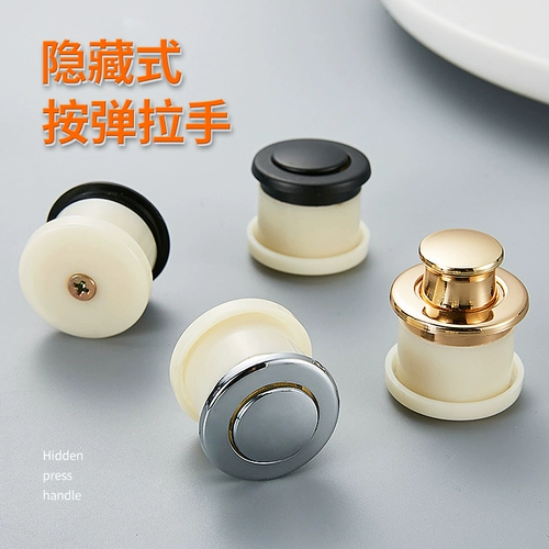 Круглая подпрыгивающая ручная рука скрыта скрытая скрытая дверь шкафа тайно нажатая ручка ящика