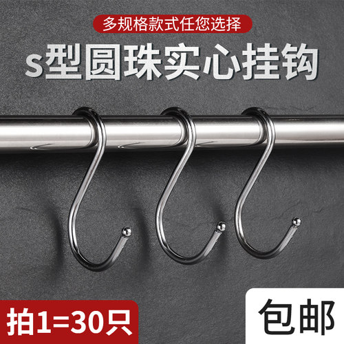 s型无痕挂钩厨房钩子通用型衣橱