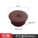 Красное коричневое отверстие φ50 мм [PVC Soft Line Box]