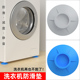 洗衣机防滑防震脚垫子橡胶增高冰箱减震动通用垫子防移位固定底座