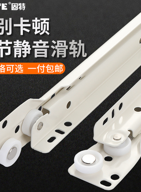 固特老式二节抽屉侧装滑轨底部滑轮托底导轨键盘托架滑道轨道滚轮