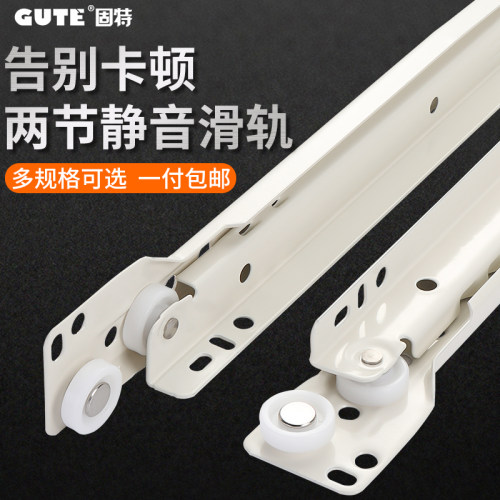 固特静音抽屉轨道滑轮