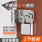 90度直角门搭扣防盗插销栓卫生间房宿舍安全老式 不锈钢木家具挂锁