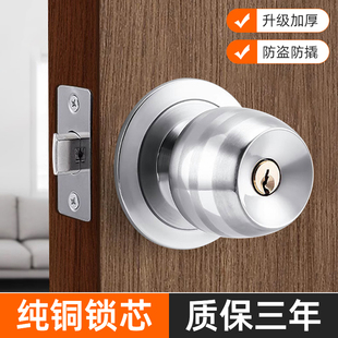 家用防盗门锁配件大全卧室房门大门锁心锁芯不锈钢安全老式球形锁