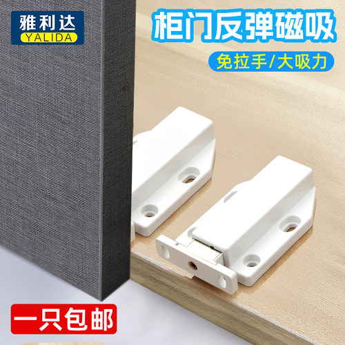 门吸强磁衣柜卡扣暗藏反弹磁吸