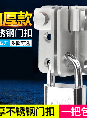 不锈钢插销锁扣卡扣房门扣锁左右搭扣门栓门锁门闩免打孔门扣挂锁
