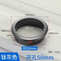 Титановое серое открытое отверстие φ50 мм [катушка ABS]