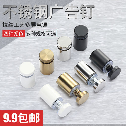 多种用途坚固耐用广告钉