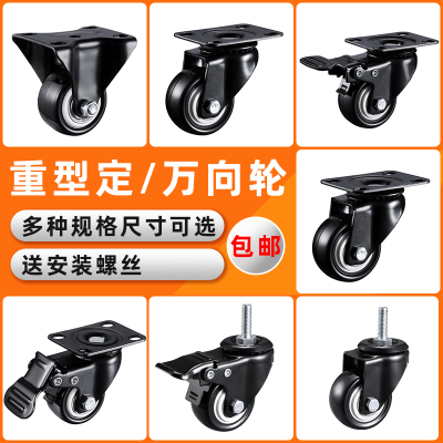 万向轮轮子重型小脚轮带刹车