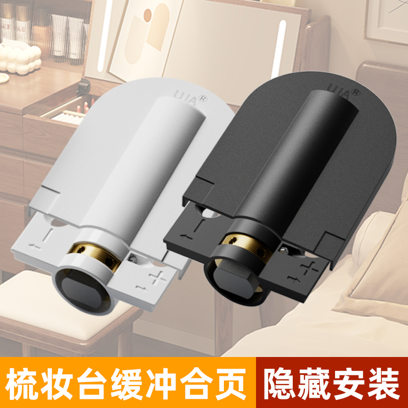 梳妆台合页阻尼缓冲加厚静音铰链