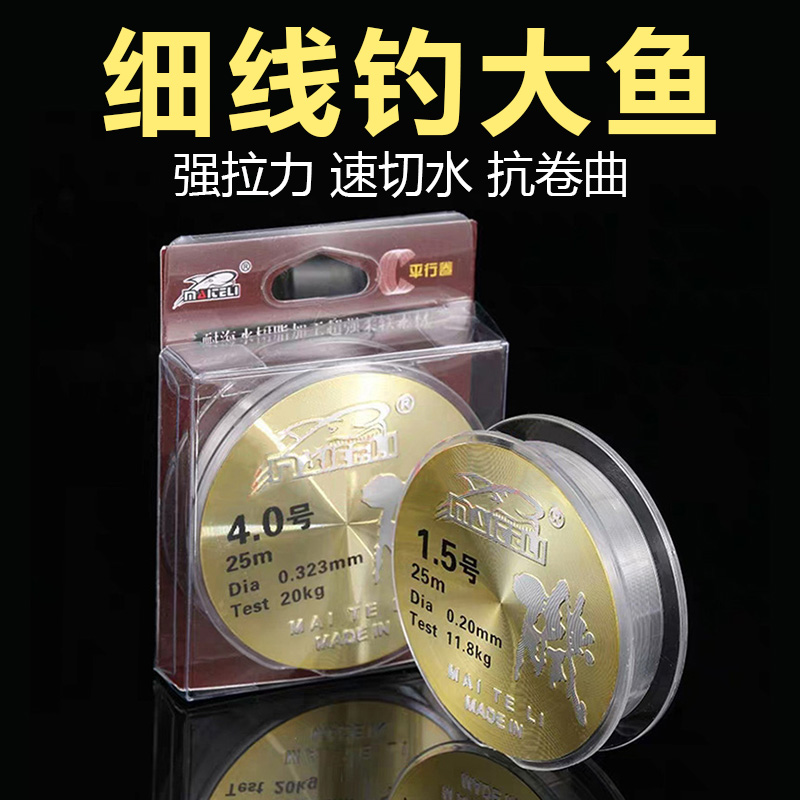 鱼线主线子线通用超强拉力麦特利