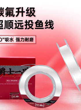 奥娜400米爵士一品强拉力尼龙海竿远投耐磨进口钓鱼主线子线柔软