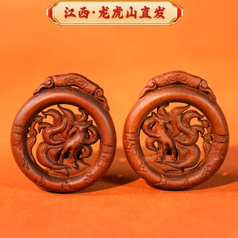 龙虎山雷击枣木九尾灵狐木牌镂空平安扣吊坠天师府狐仙堂道家挂件