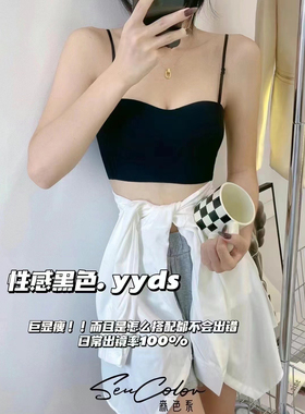 夏新款森色系2885固定乳胶杯细肩带无痕美背抹胸内衣女吊带