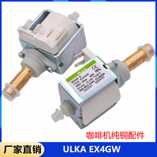ULKAEX4GW咖啡机电磁泵