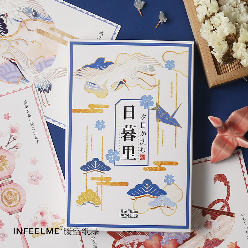 Infeel.me暖空盒装明信片日暮里