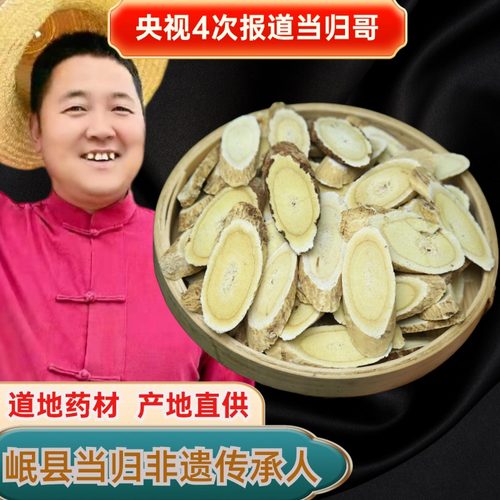 岷县原产地黄芪现切大片无硫磺