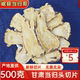 甘肃老当归纯头大片500g正宗岷县中药材黄芪党参无硫熏中草药炖汤