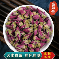 甘肃兰州苦水玫瑰花新鲜干玫瑰花蕾新货新货干花泡茶重瓣玫瑰花茶