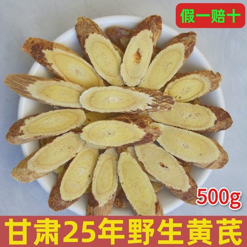 黄芪补气养血党参当归组合装500g