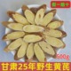 甘肃野生黄芪片500g中药材北芪党参黄芪当归组合补气养血泡水正品