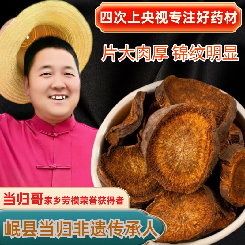 甘农哥四川野生大黄片新货泡酒
