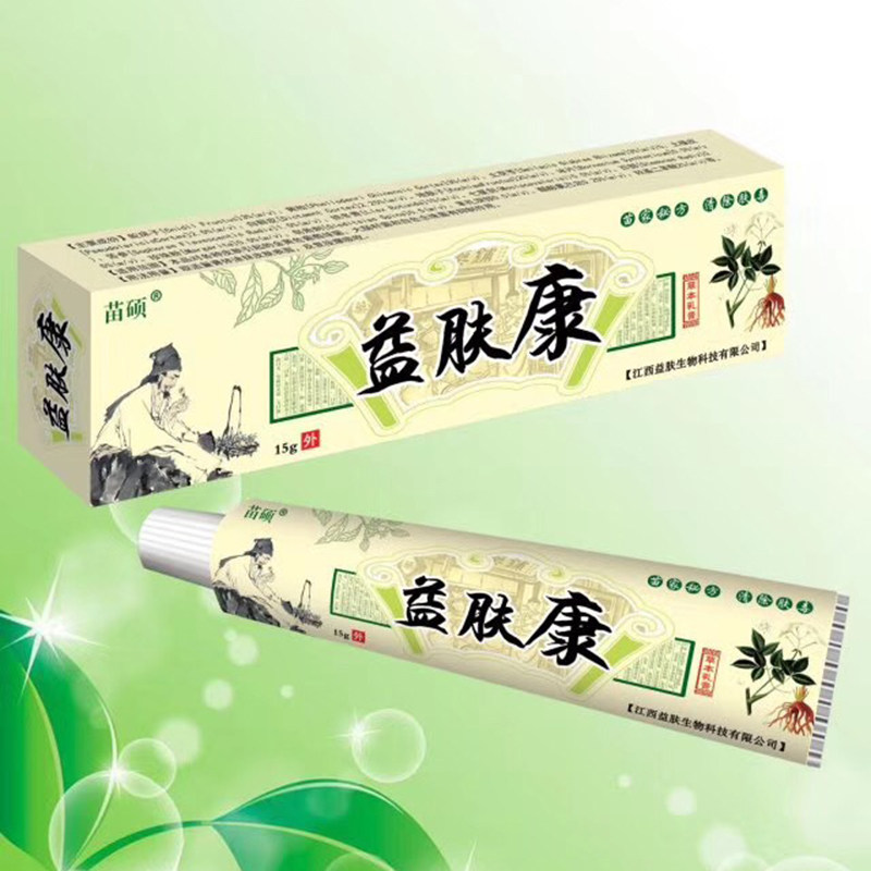 益肤康乳膏买2送1 买3送3苗冠益夫康草本抑菌软膏止痒膏正品包邮
