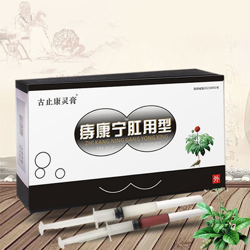 原恩倍康痔康宁肛用型消痔膏痔宝屁舒肛痒灵内外痣膏断ZJ膏拍1发3