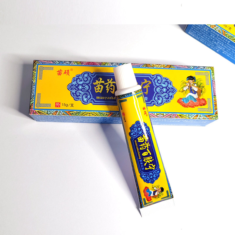 包邮正品苗硕宁止奇痒乳膏