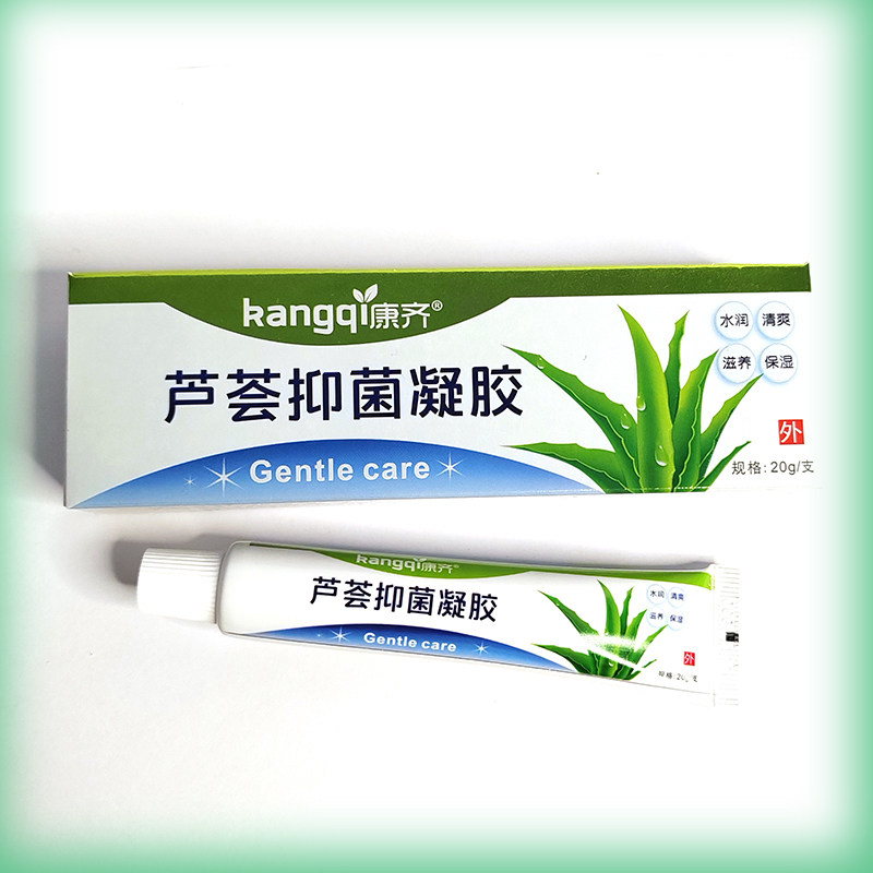 芦荟去痘疤痘淡化痘印去痘印痘坑修复膏粉刺闭口红肿胶拍2送13送3