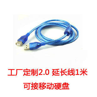 Câble extension USB - Ref 438816 Image 1