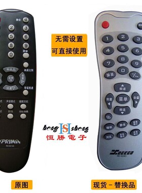原装PRIMA厦华电视遥控器RC-Q30同A30 LC-32HC37 32HC56