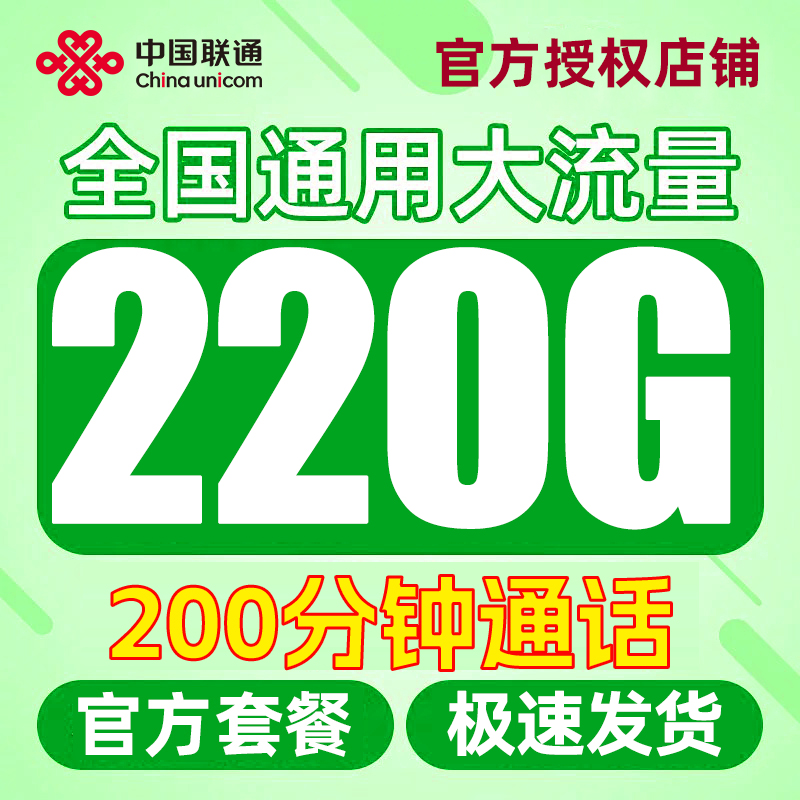 联通流量卡纯流量上网卡长期手机卡电话卡无线4G5G大王卡全国通用