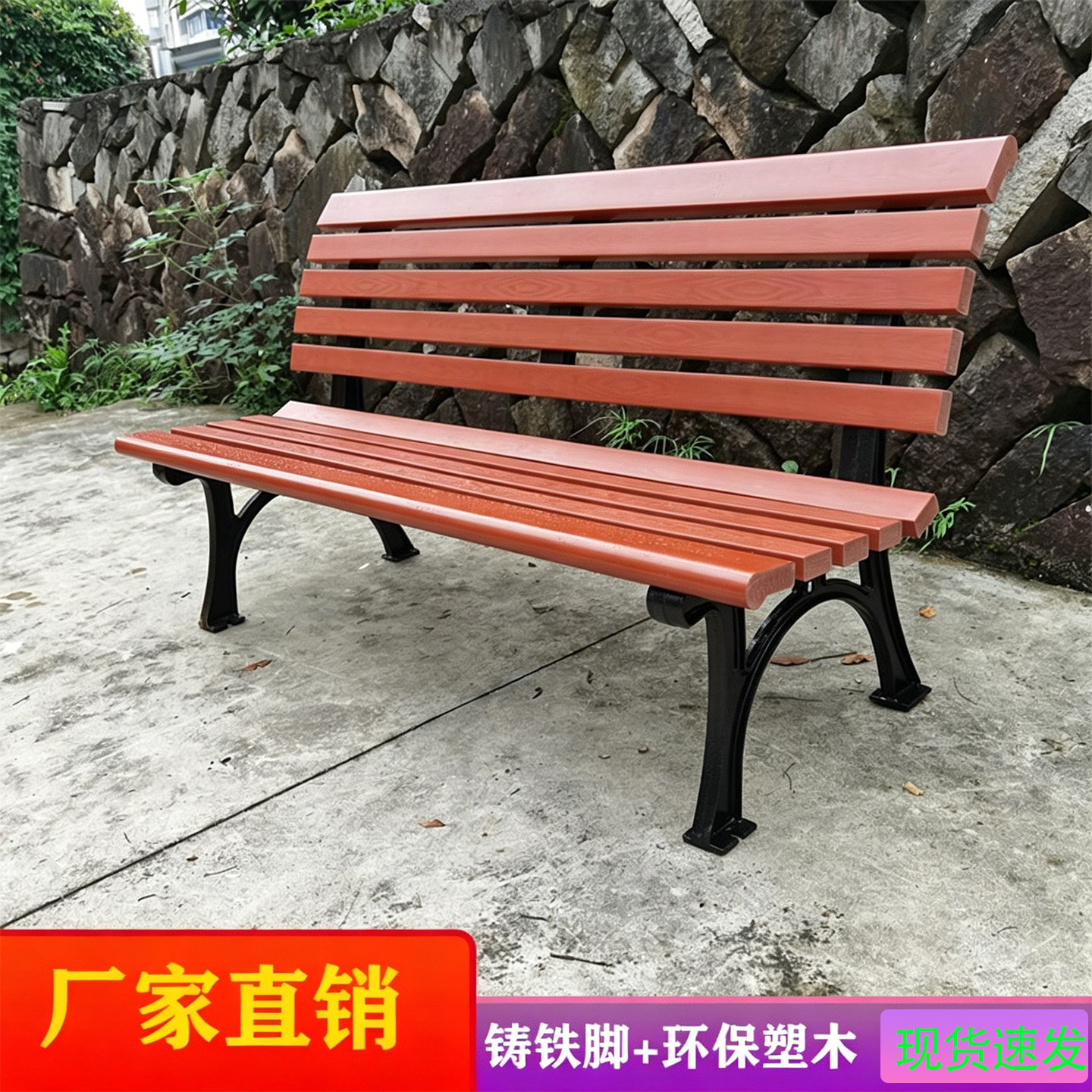 定制塑木座椅铸铁户外椅简约休闲广场庭院靠背防腐木长条凳公园椅