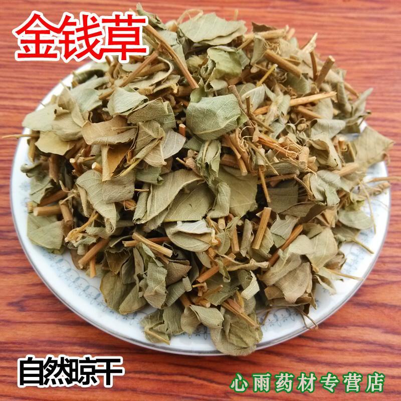 广西野生新鲜大叶金钱草天然广金钱草泡水 500g