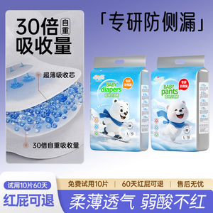 嘻嘻熊极地空调裤拉拉裤超薄透气干爽男女宝宝尿不湿专研防侧漏