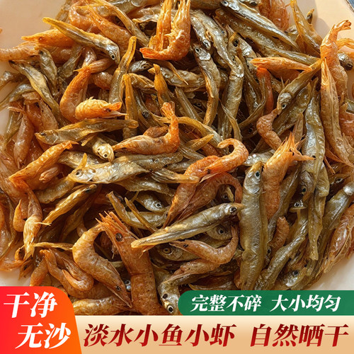 小鱼干小虾干小鱼仔小虾米