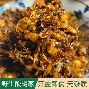 湘西野生酸胡葱即食胡葱酸腌菜小根蒜小野蒜下饭菜酸菜永顺腌野葱