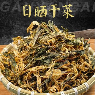 湖南干菜湘西特产干青菜农家自晒干腌菜煲汤梅菜脱水蔬菜干货200g